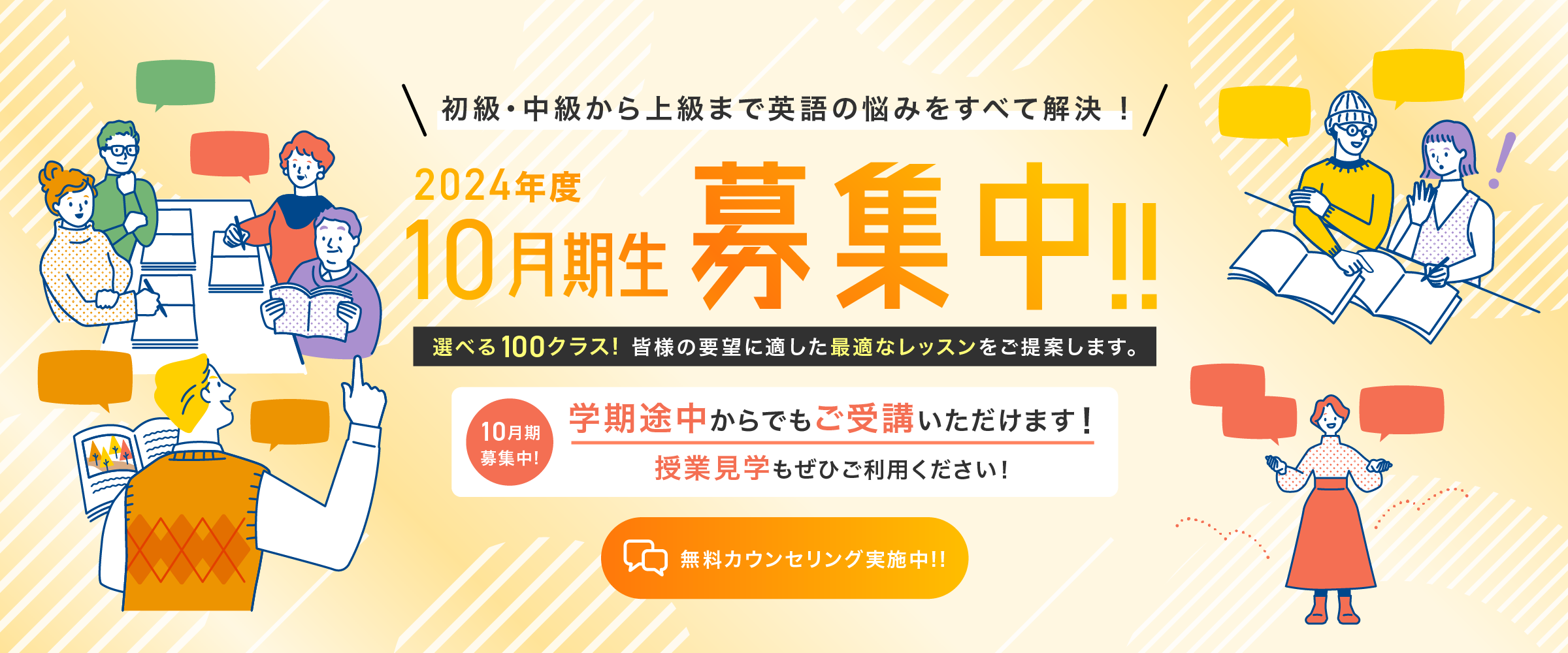 グローバル化社会で活躍できる英語コミュニケーション能力を備えた人材の養成